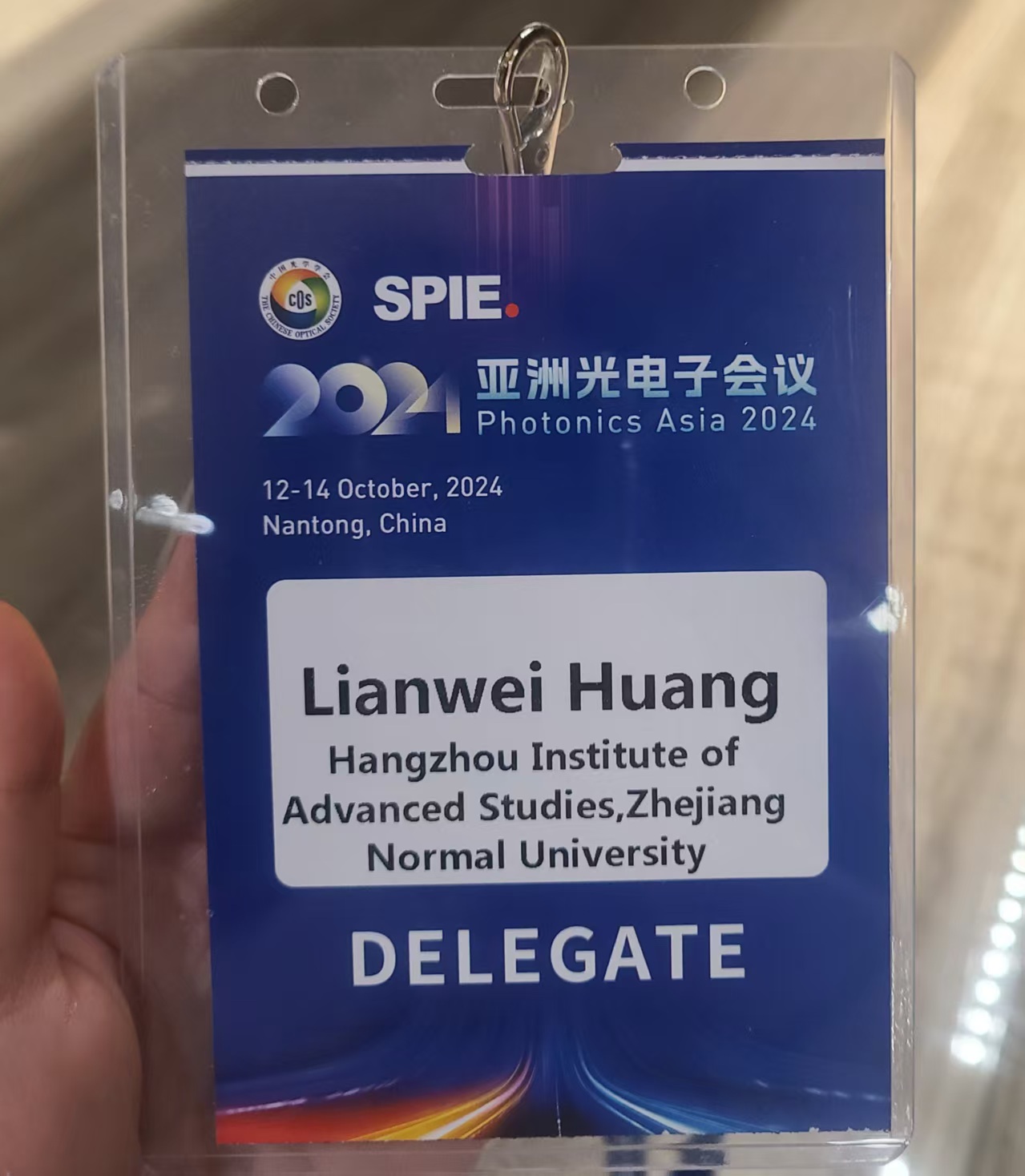第一次学术会议之旅